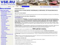 ������ �� VSE.RU. ������� ������ - ������ ������, ������� ������, �������� ������, �������, ������� �������, �����, ������, ������, �����, ������, ������